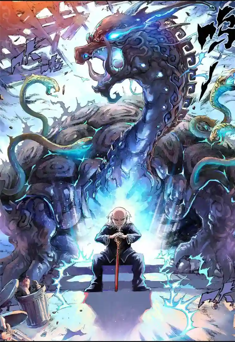 玄皓战记第2话 发端2