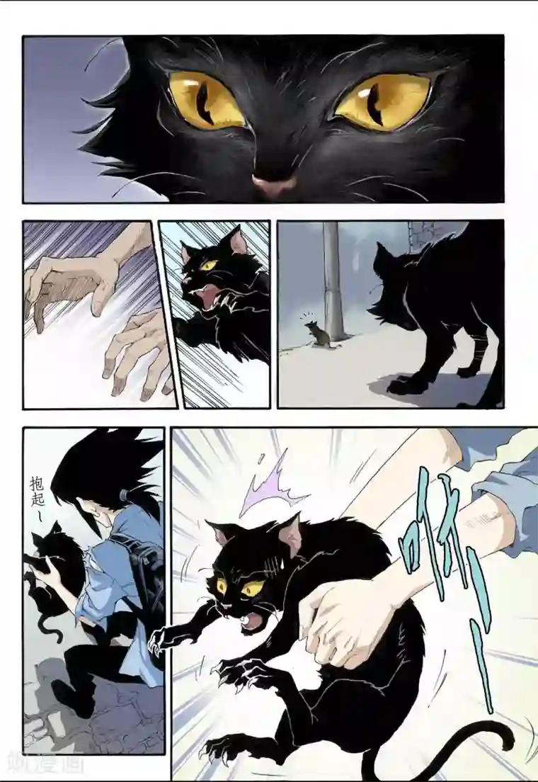 玄皓战记第3话 枯井1