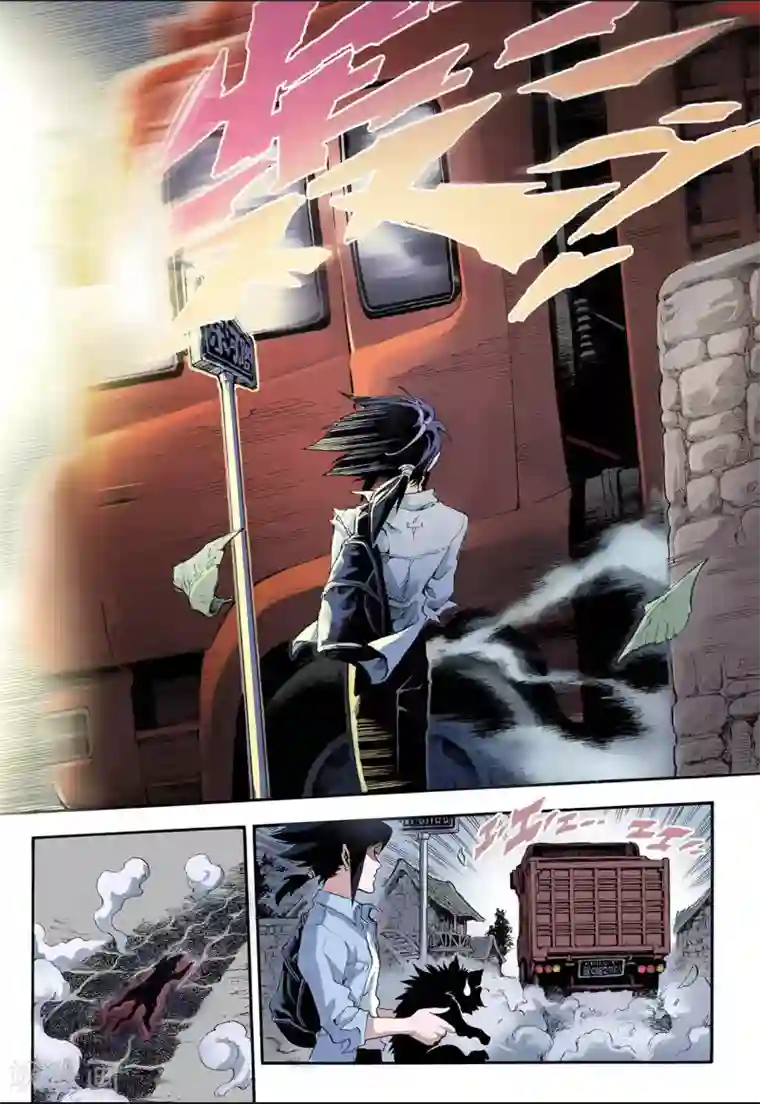 玄皓战记第3话 枯井1