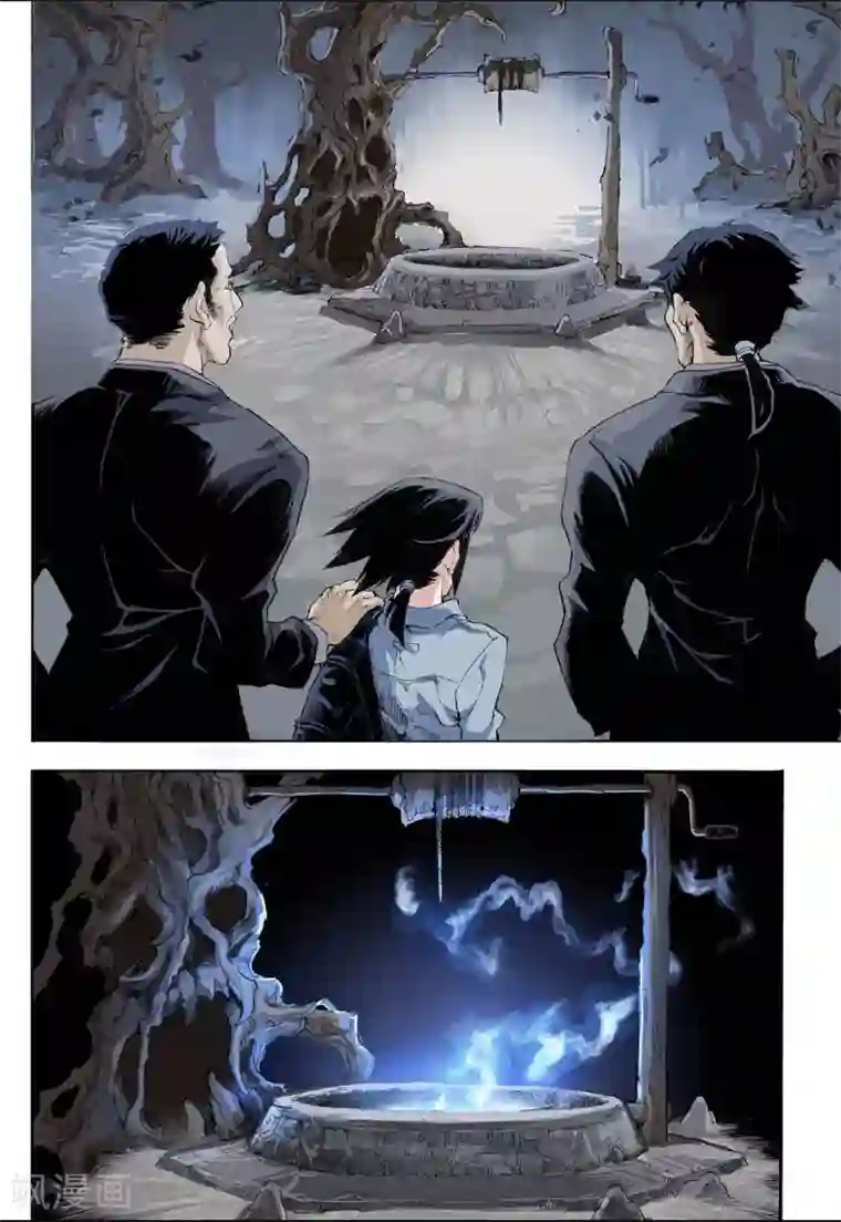 玄皓战记第4话 枯井2