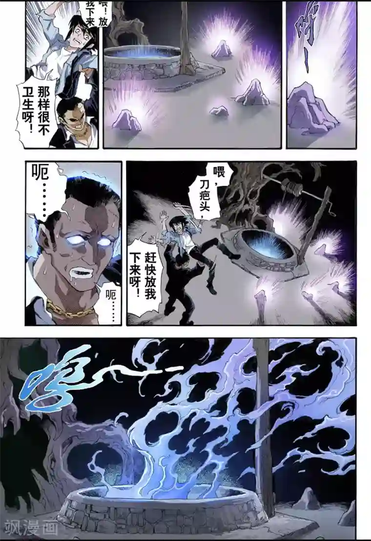 玄皓战记第4话 枯井2