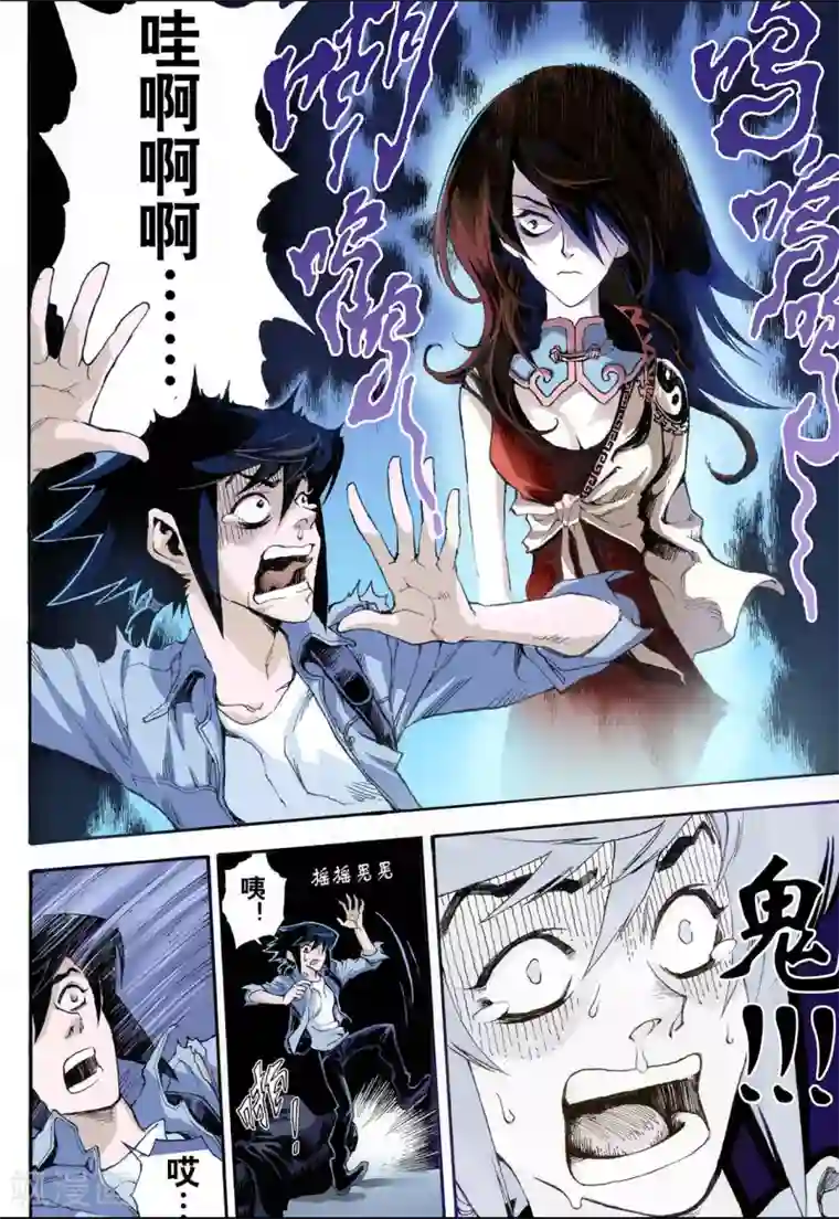 玄皓战记第4话 枯井2