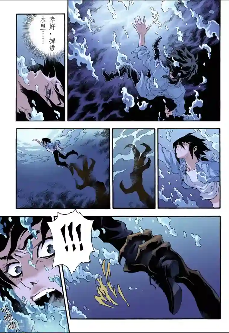 玄皓战记第5话 玄皓1