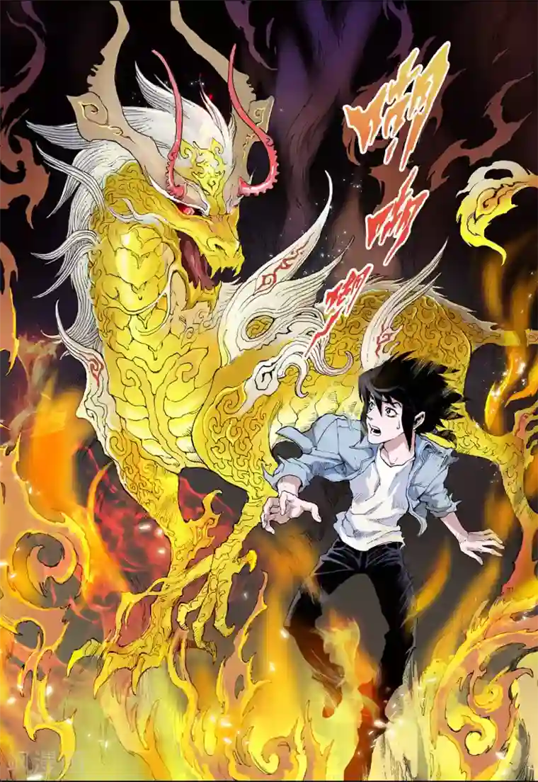 玄皓战记第5话 玄皓1