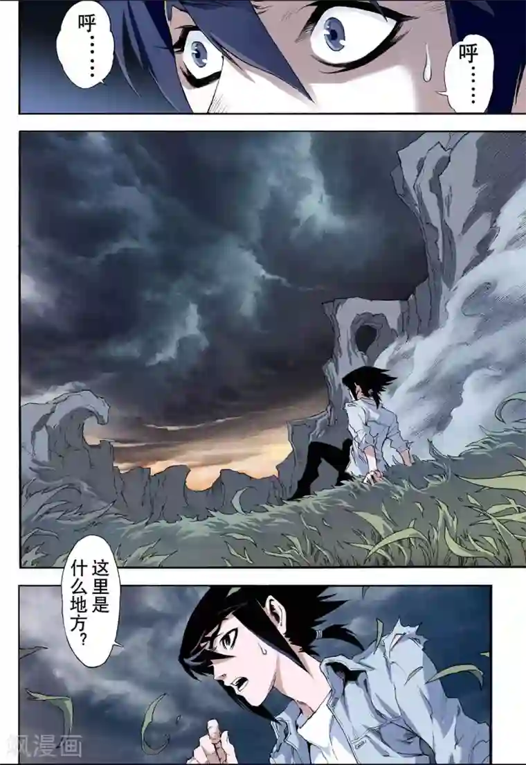 玄皓战记第5话 玄皓1