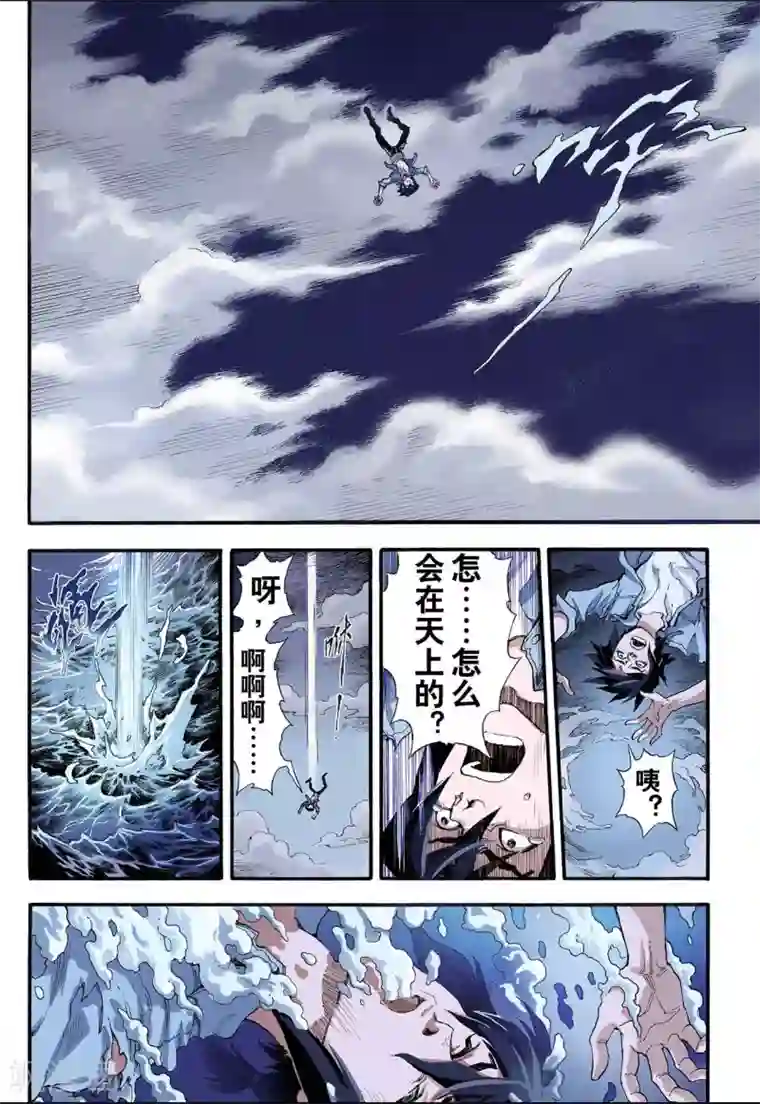 玄皓战记第5话 玄皓1