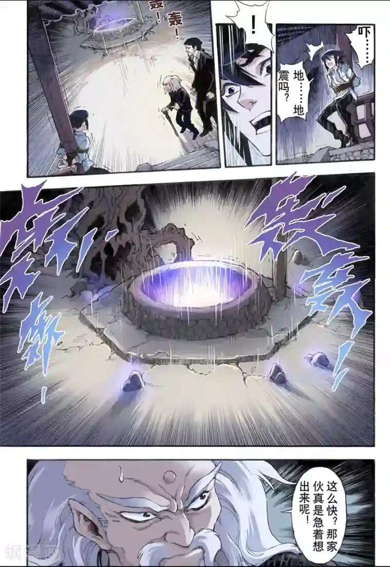 玄皓战记第7话 麒麟现世1