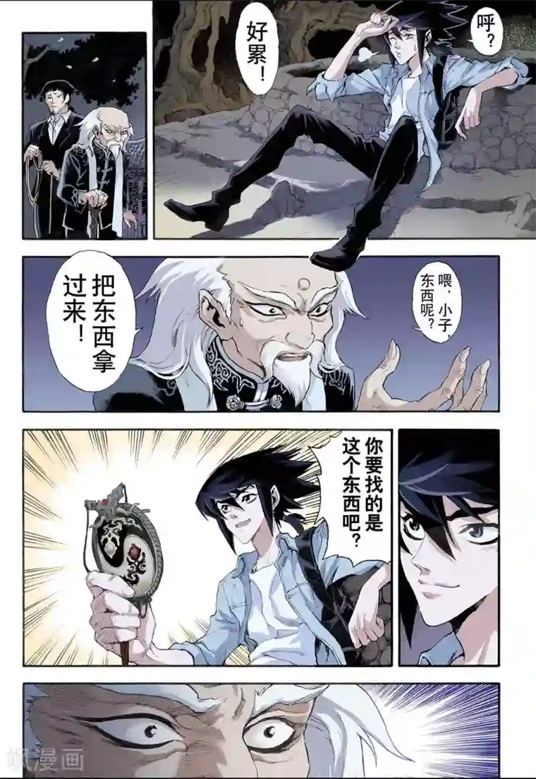 我揉着老师白嫩的大乳视频第7话 麒麟现世1