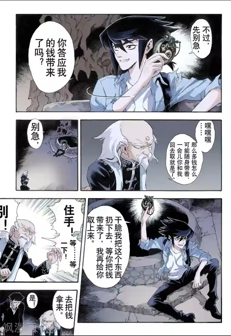 我揉着老师白嫩的大乳视频第7话 麒麟现世1