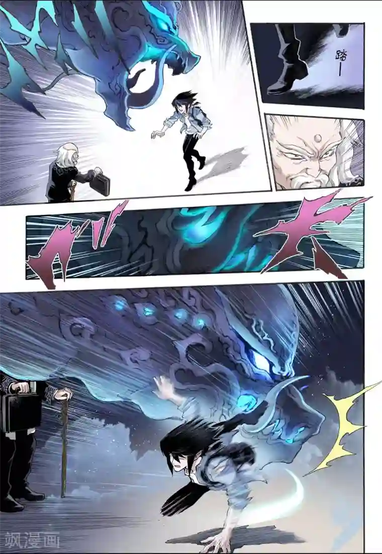 玄皓战记第7话 麒麟现世1