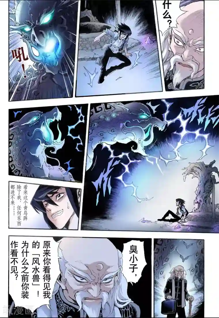 我揉着老师白嫩的大乳视频第7话 麒麟现世1
