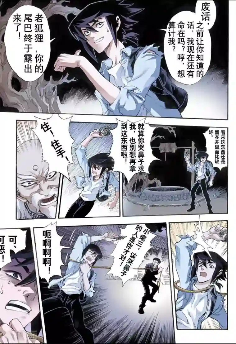 我揉着老师白嫩的大乳视频第7话 麒麟现世1