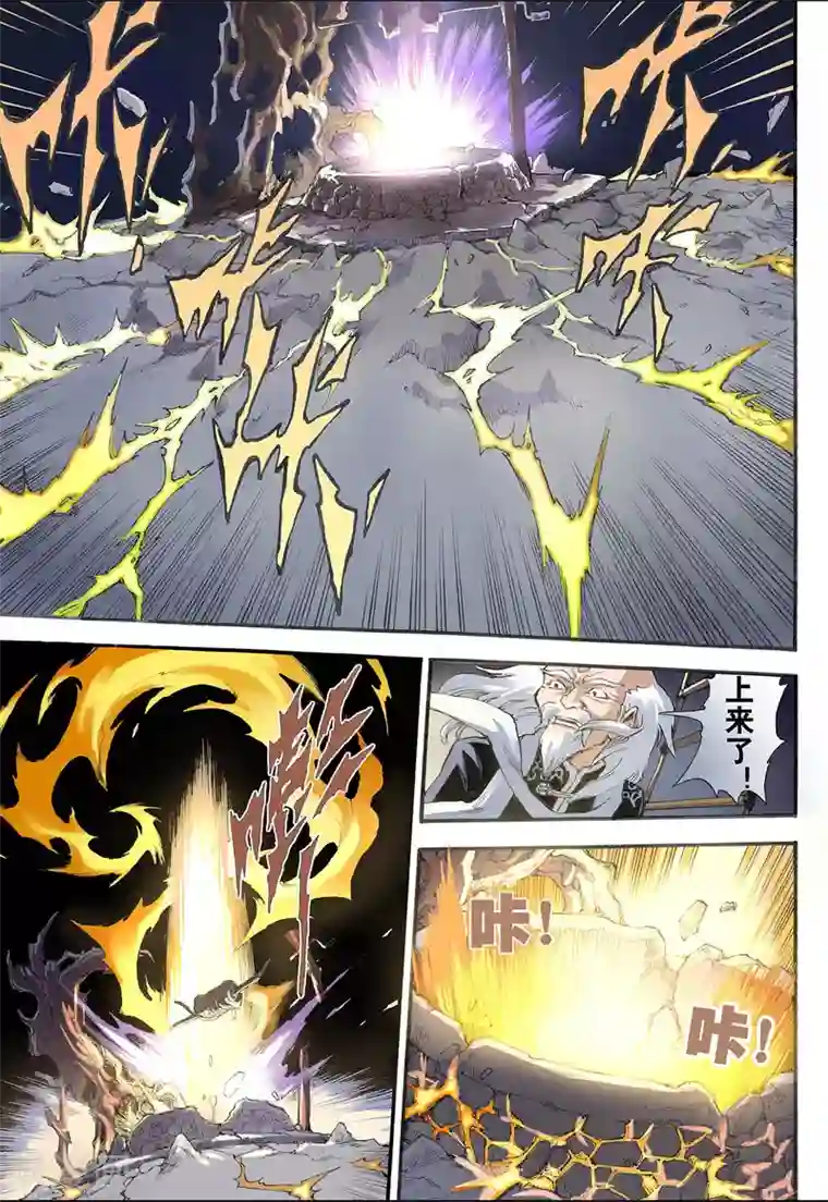 玄皓战记第8话 麒麟现世2