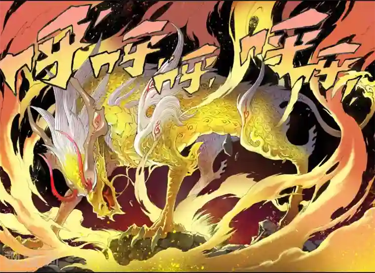 玄皓战记第8话 麒麟现世2