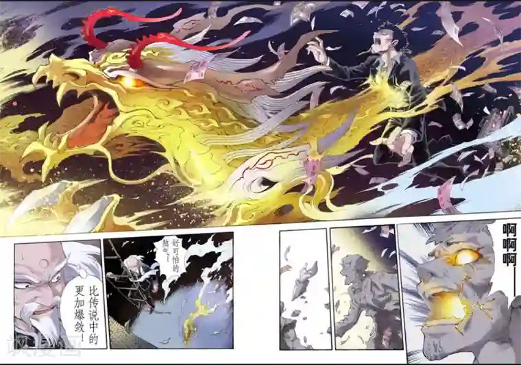 玄皓战记第8话 麒麟现世2