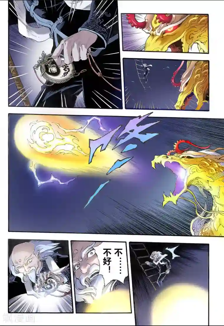 玄皓战记第8话 麒麟现世2