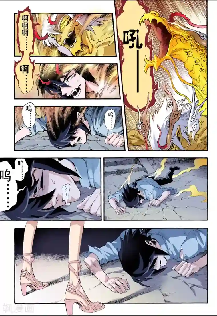 玄皓战记第9话 符1