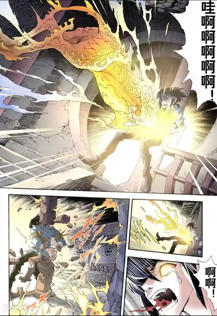 玄皓战记第9话 符1