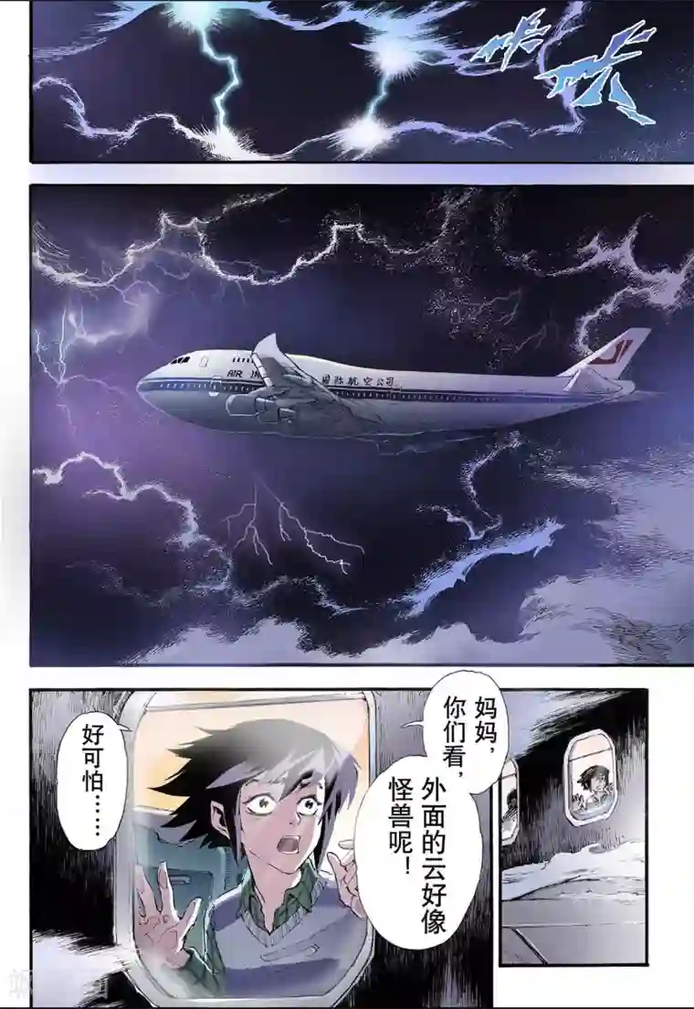 玄皓战记第9话 符1