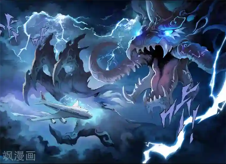 玄皓战记第9话 符1