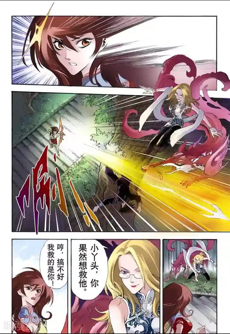 玄皓战记第13话 暴走1