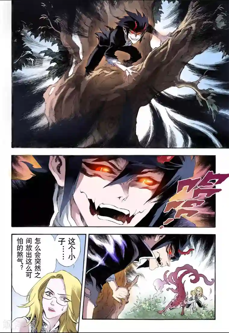 玄皓战记第13话 暴走1