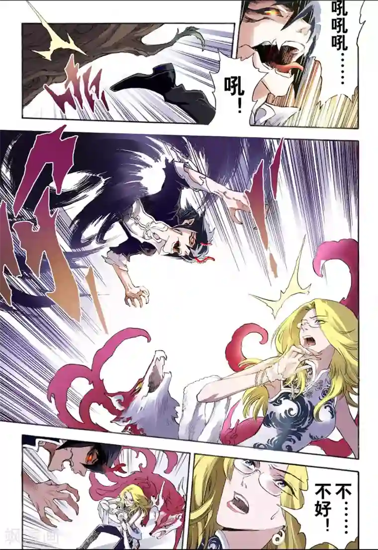 玄皓战记第13话 暴走1