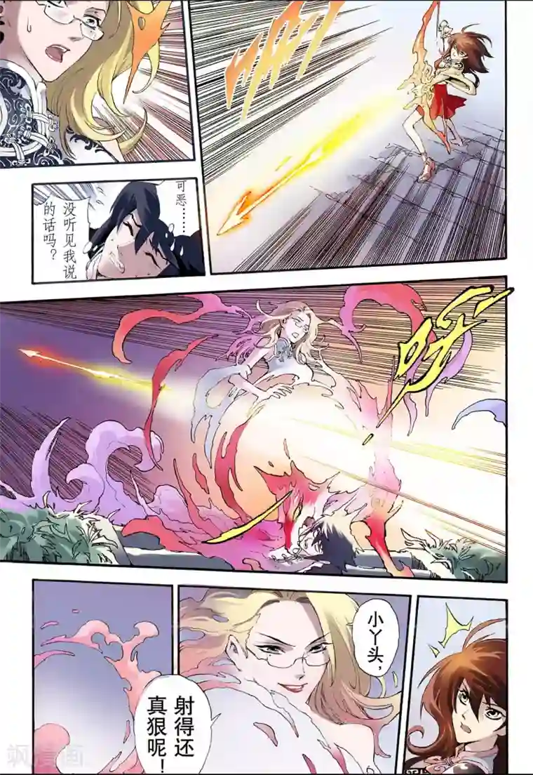 玄皓战记第13话 暴走1