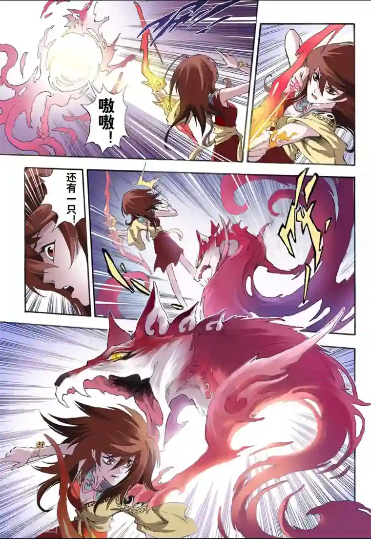 玄皓战记第13话 暴走1