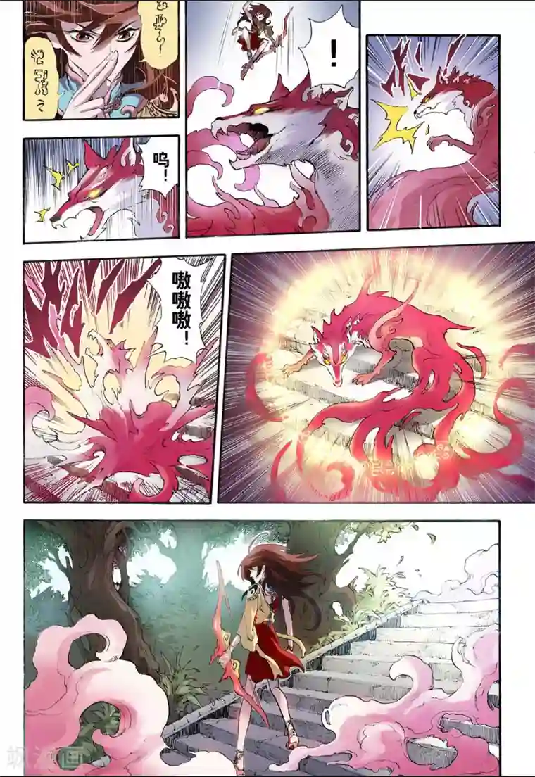 玄皓战记第13话 暴走1