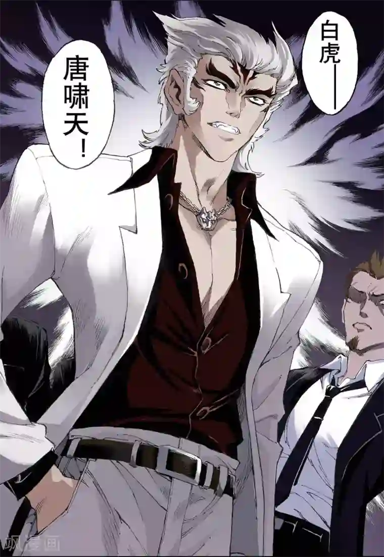 玄皓战记第14话 暴走2