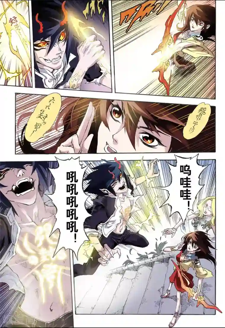 玄皓战记第14话 暴走2