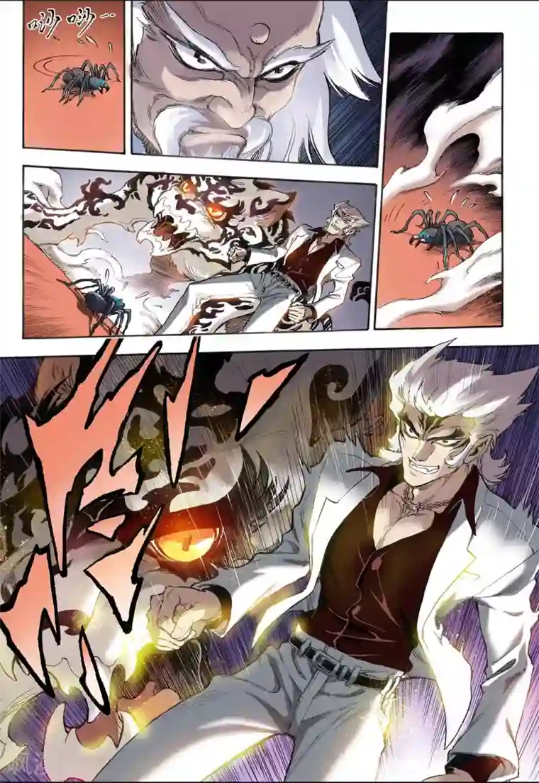 玄皓战记第15话 白虎1