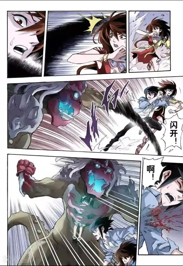 玄皓战记第17话 除魔师与鬼附1