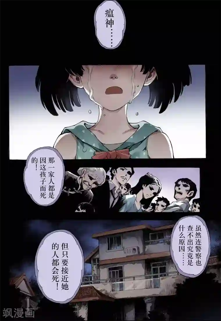 玄皓战记第19话 潜能1