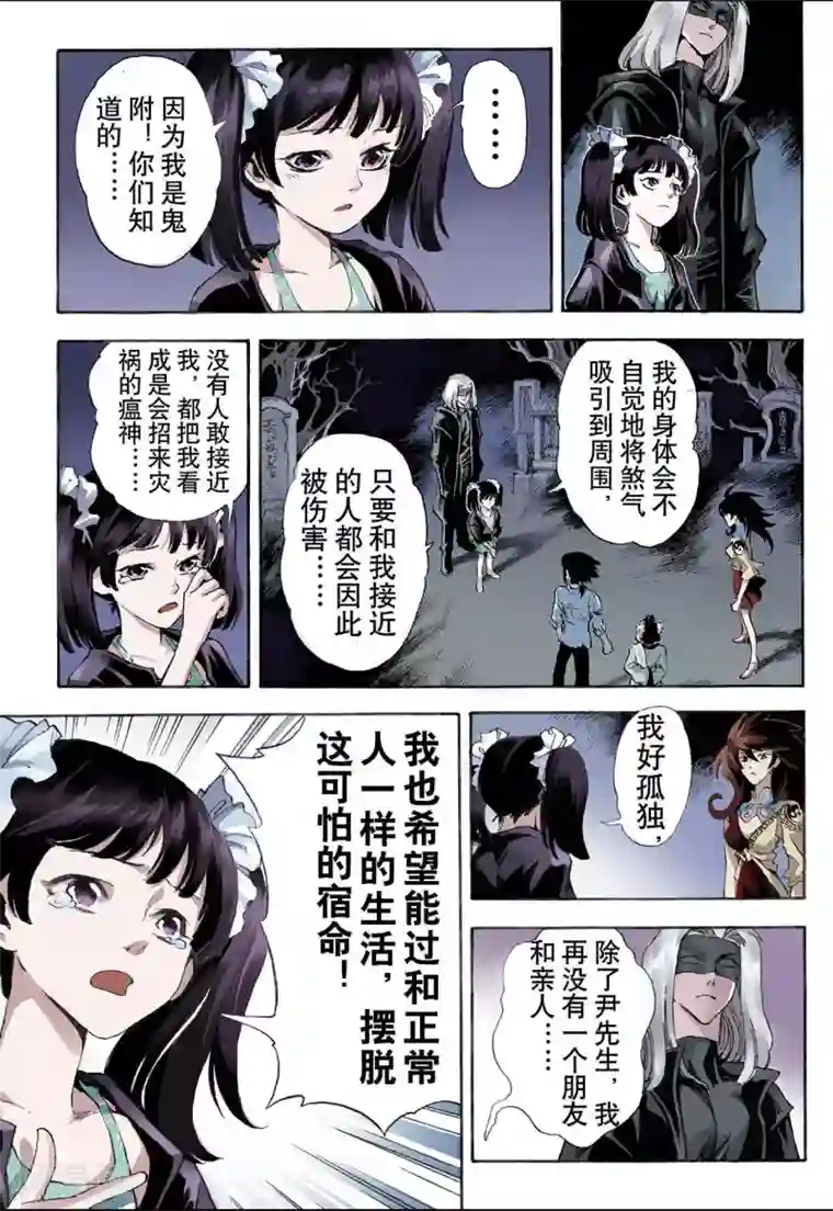玄皓战记第19话 潜能1
