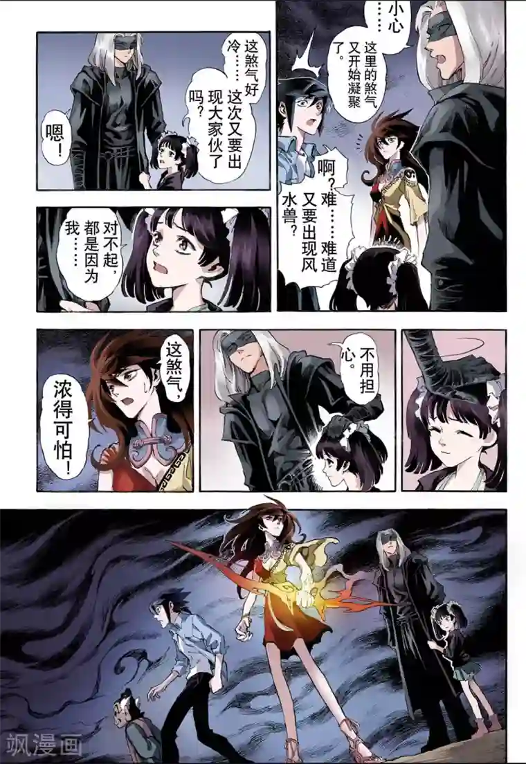 玄皓战记第19话 潜能1