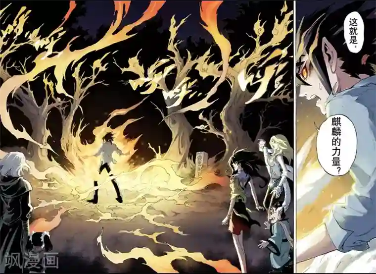 玄皓战记第20话 潜能2