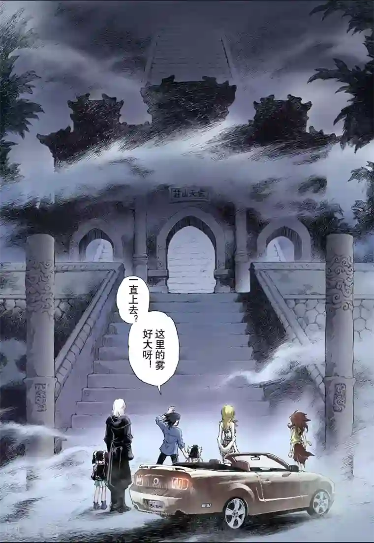 玄皓战记第21话 唐门五虎1