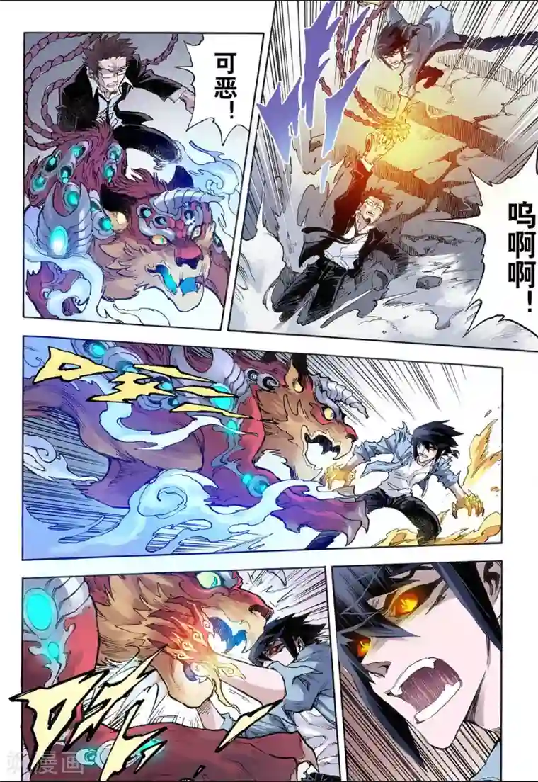 玄皓战记第23话 麒麟之力1