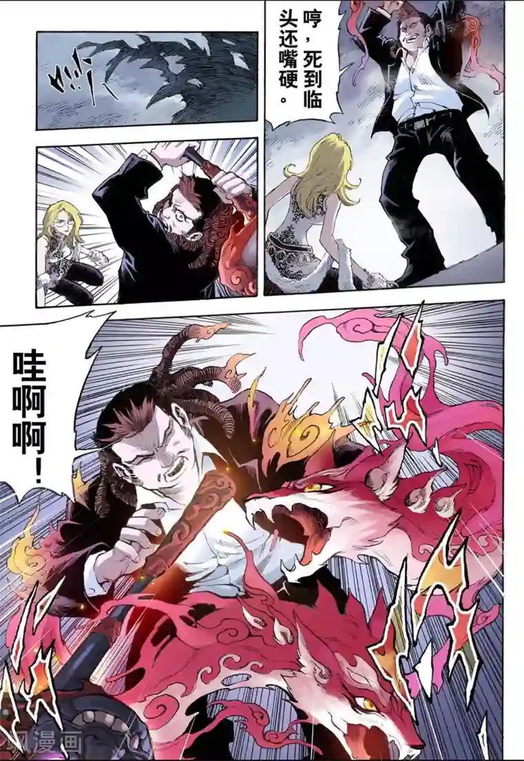 玄皓战记第24话 麒麟之力2