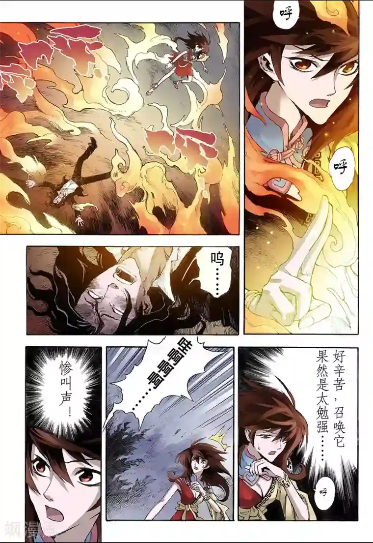 玄皓战记第25话 朱与白1