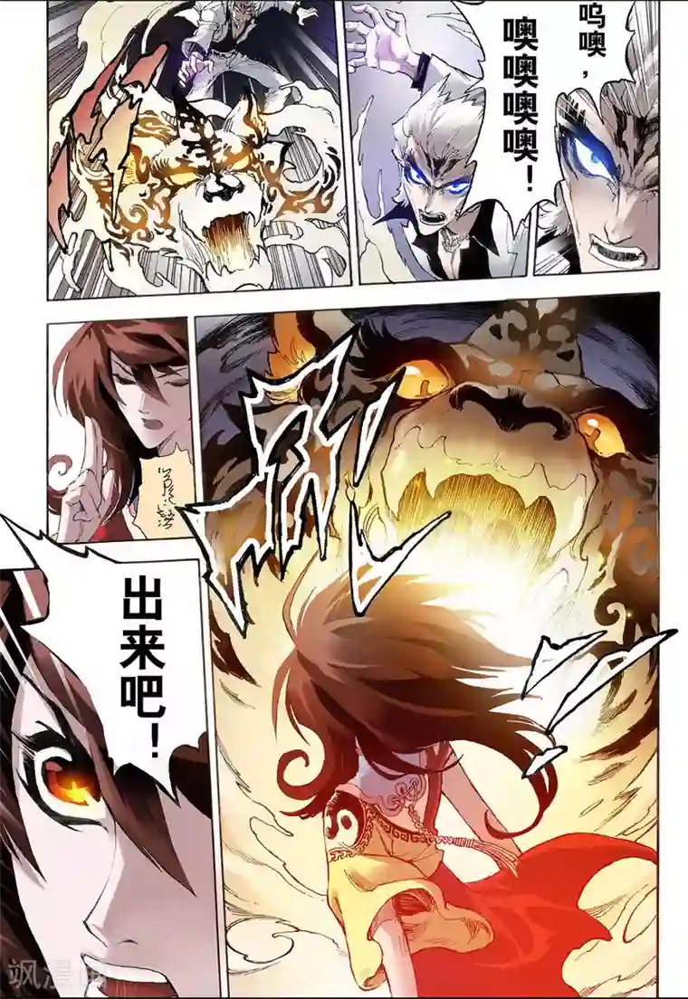 玄皓战记第25话 朱与白1