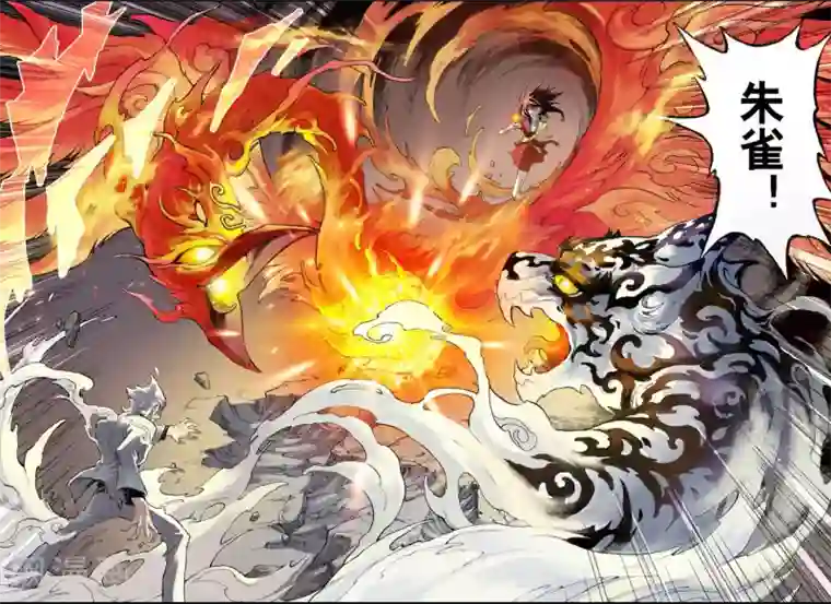 玄皓战记第25话 朱与白1