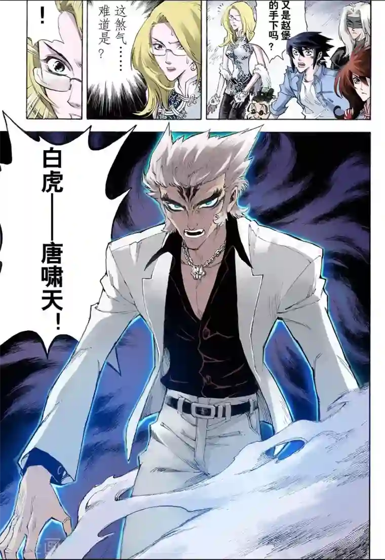 玄皓战记第25话 朱与白1