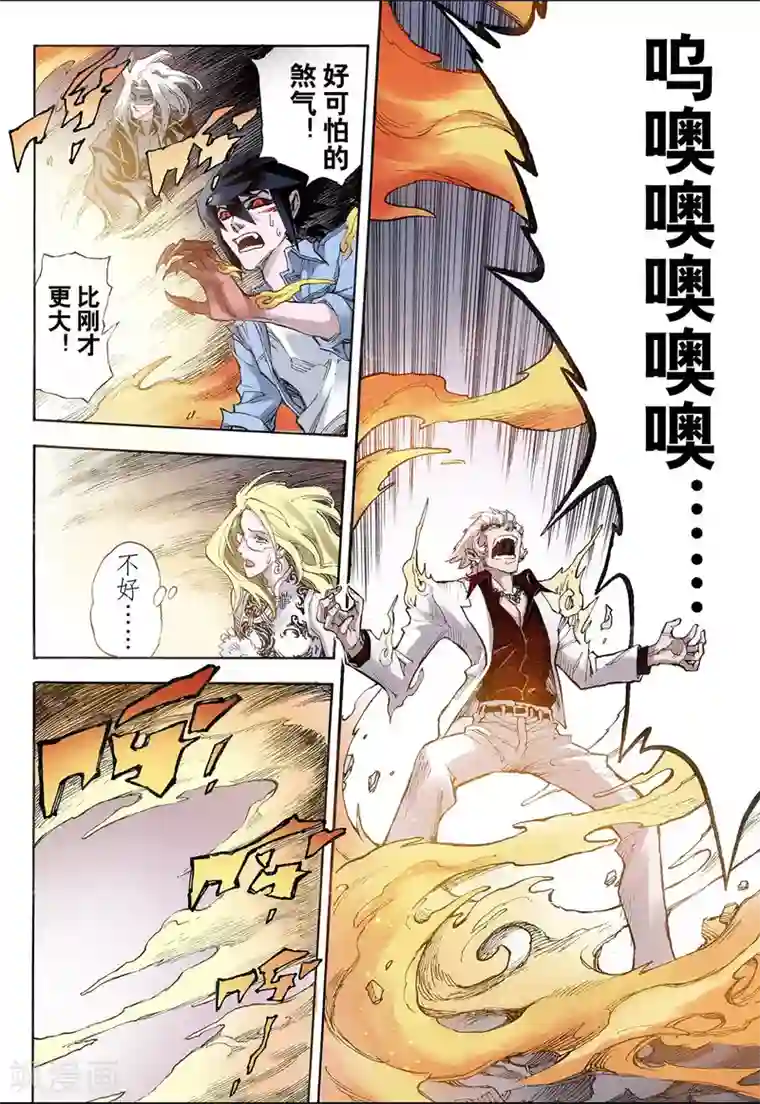 玄皓战记第26话 朱与白2