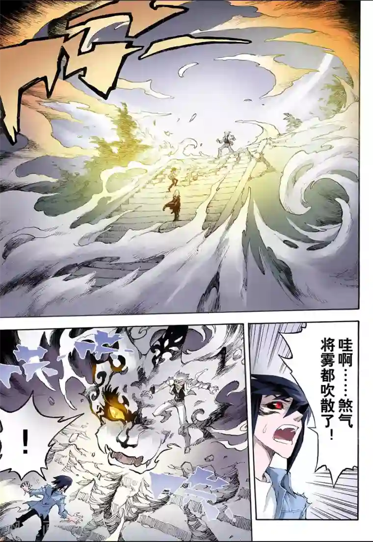 玄皓战记第26话 朱与白2