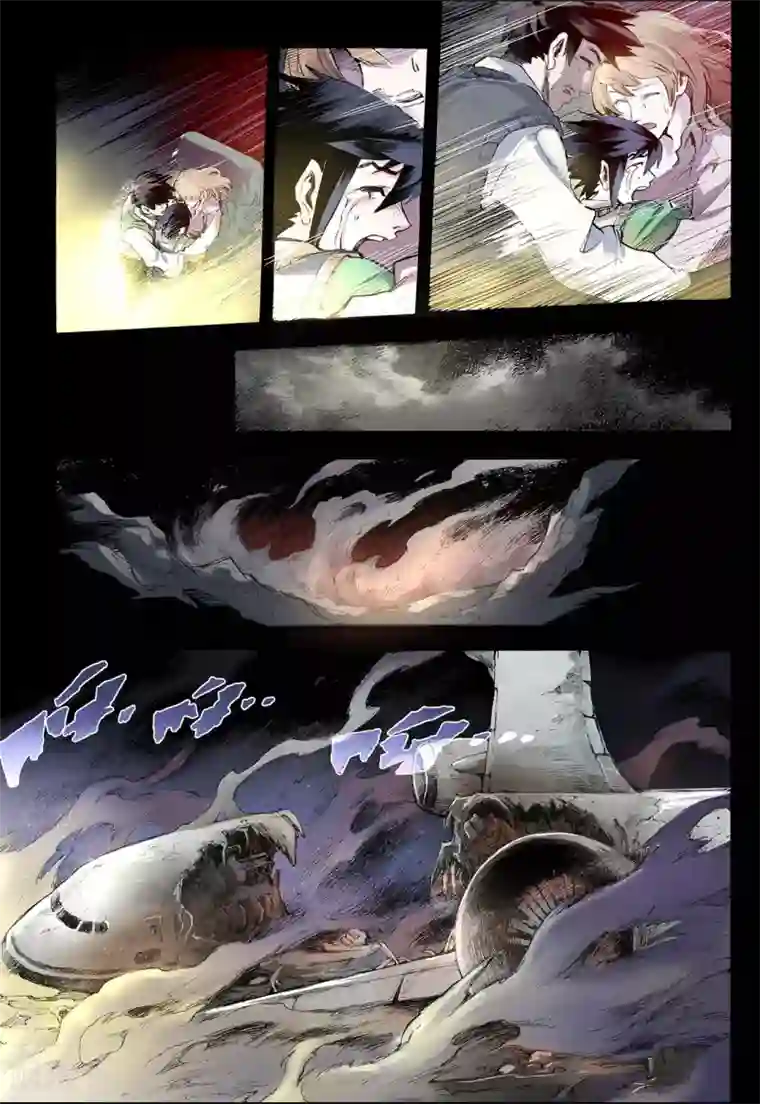 玄皓战记第29话 崩溃3