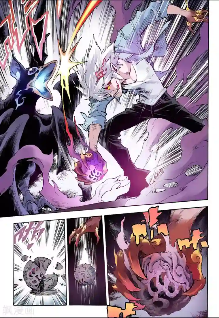 玄皓战记第29话 崩溃3