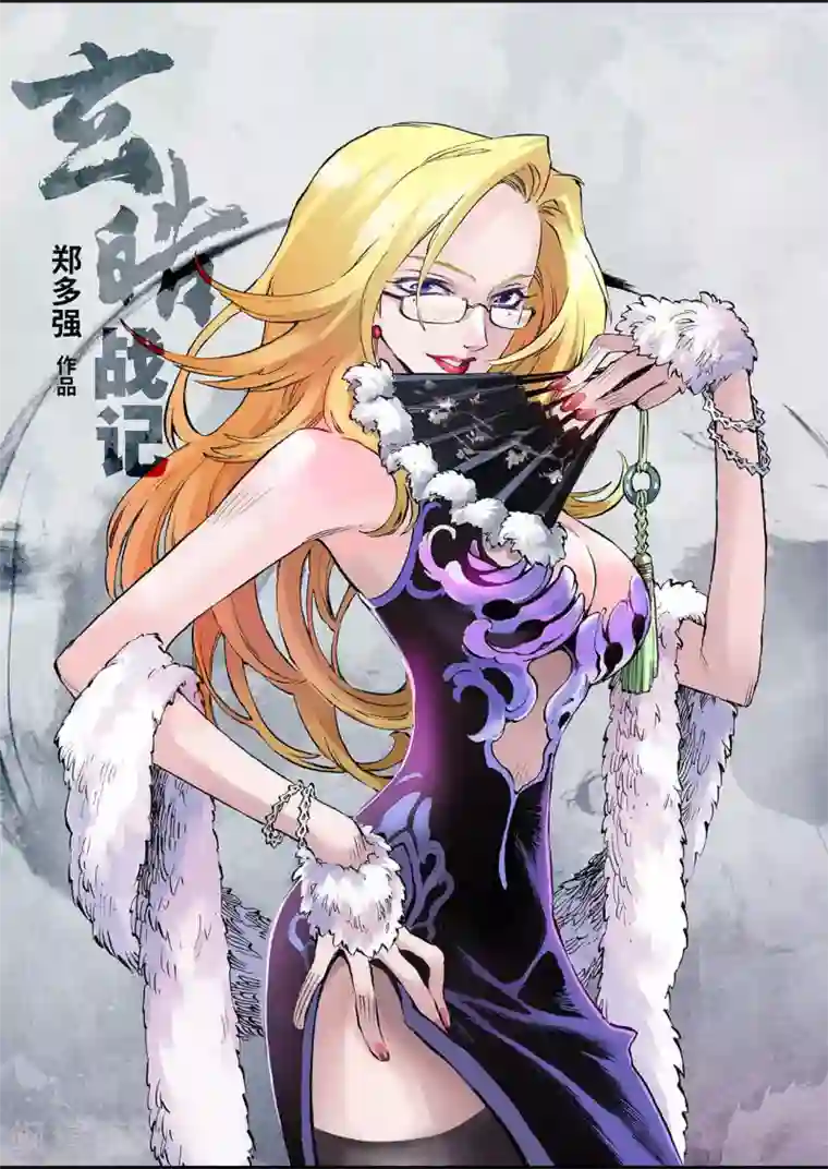 玄皓战记第30话 唐门1